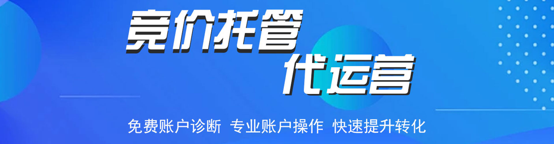 常德sem代运营